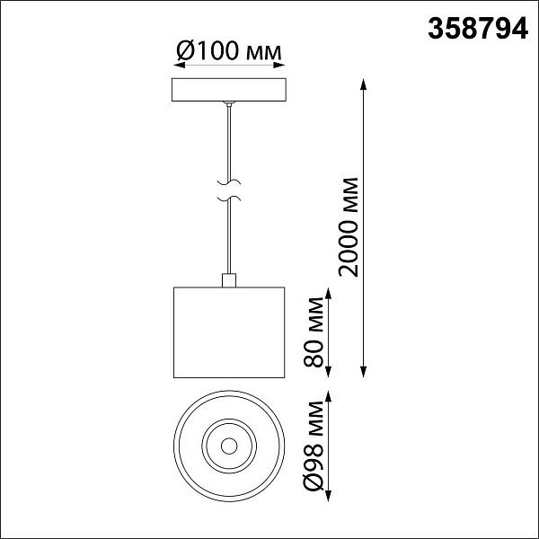 Подвес NOVOTECH BIND 358794