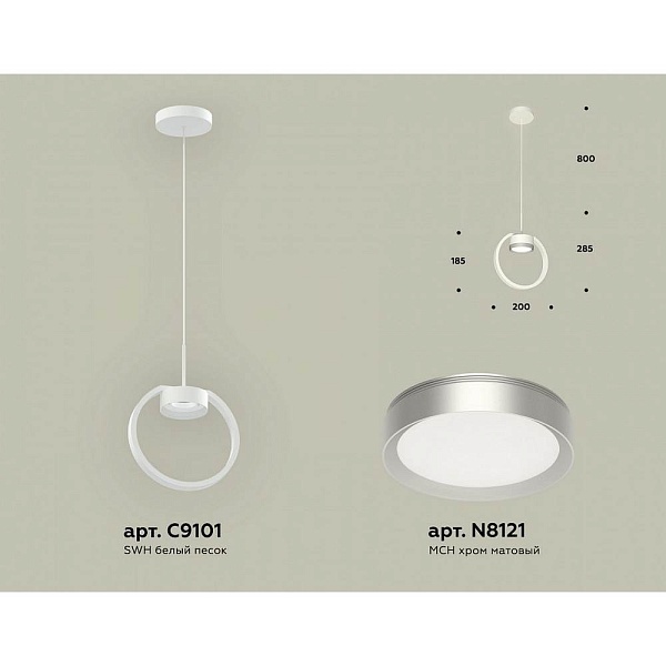 Подвес AMBRELLA LIGHT XB XB9101101