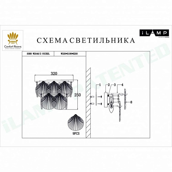 Бра ILAMP SOHO W2546-2 NIC