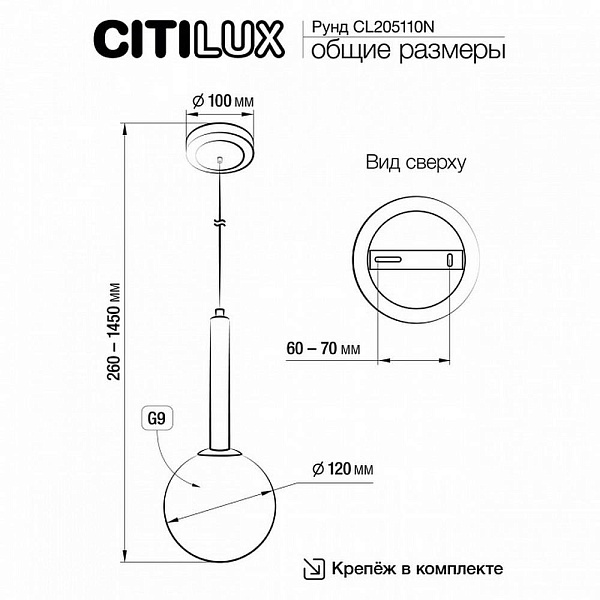 Подвес CITILUX РУНД CL205110N