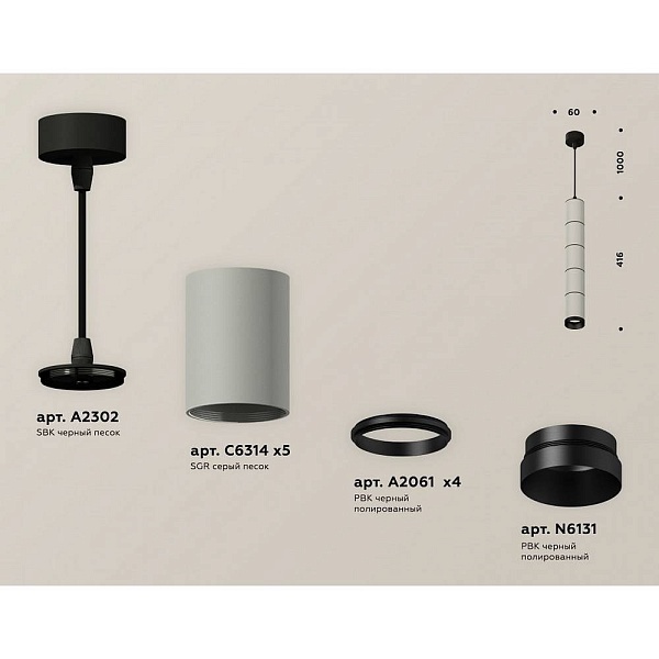 Подвес AMBRELLA LIGHT XP XP6314020