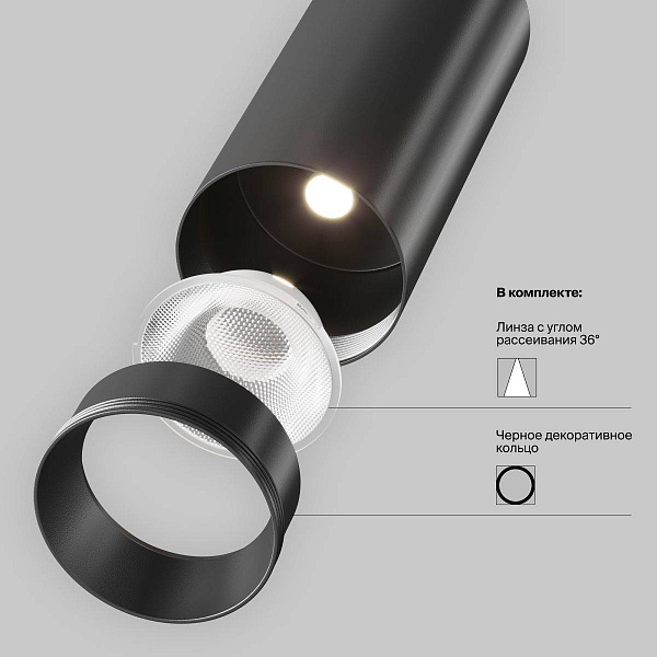 Трековый светильник MAYTONI FOCUS LED TR197-3-40WCCT-M-B