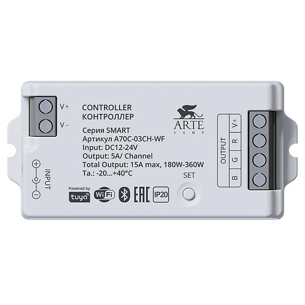 Контроллер ARTE LAMP SMART A70C-03CH-WF
