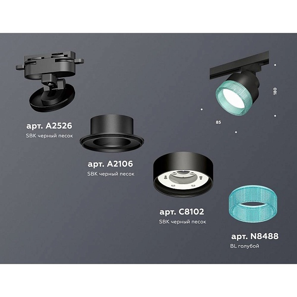 Трековый светильник AMBRELLA LIGHT XT XT8102043