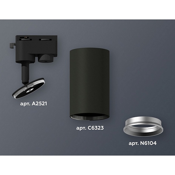 Трековый светильник AMBRELLA LIGHT XT632 XT6323004
