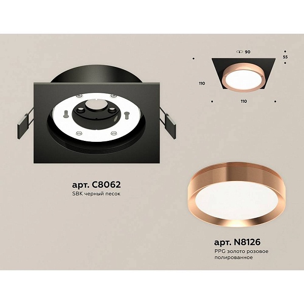 Светильник встраиваемый AMBRELLA LIGHT XC XC8062006