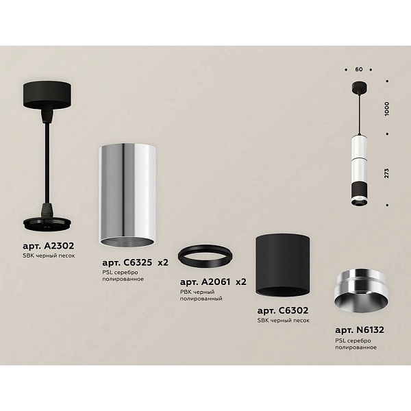 Подвес AMBRELLA LIGHT XP XP6302001