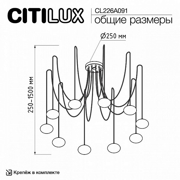 Подвес CITILUX ATMAN SMART CL226A091