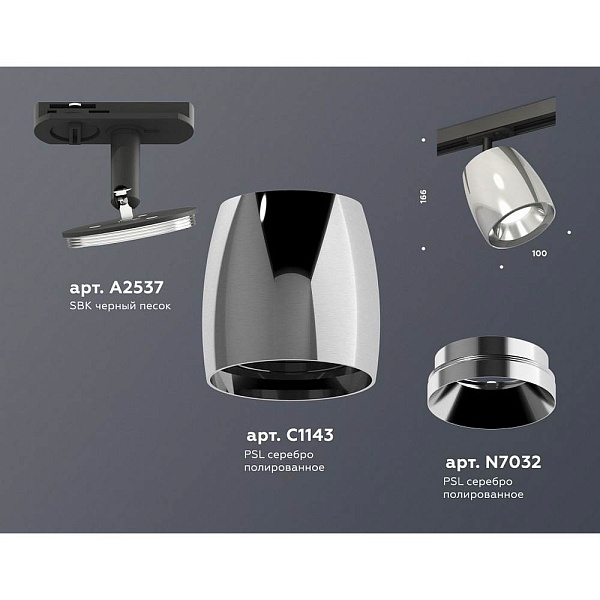 Адаптер AMBRELLA LIGHT TRACK SYSTEM A2537
