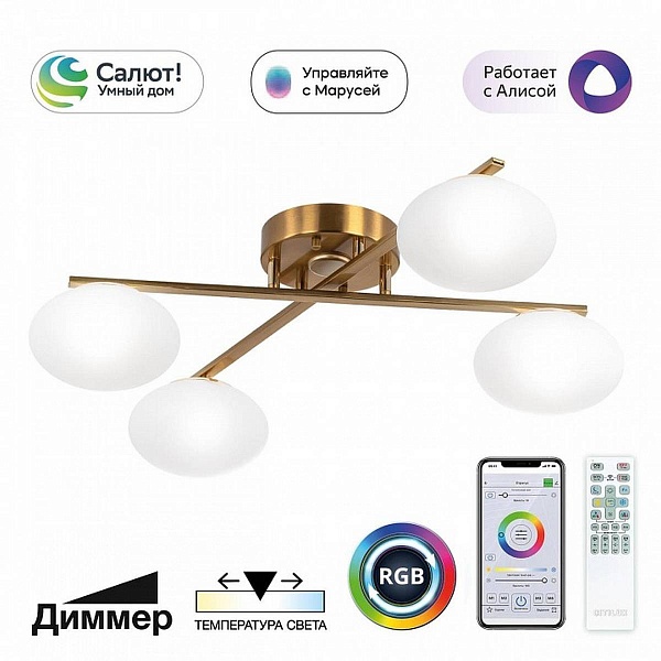 Люстра потолочная CITILUX ATMAN SMART CL226A143