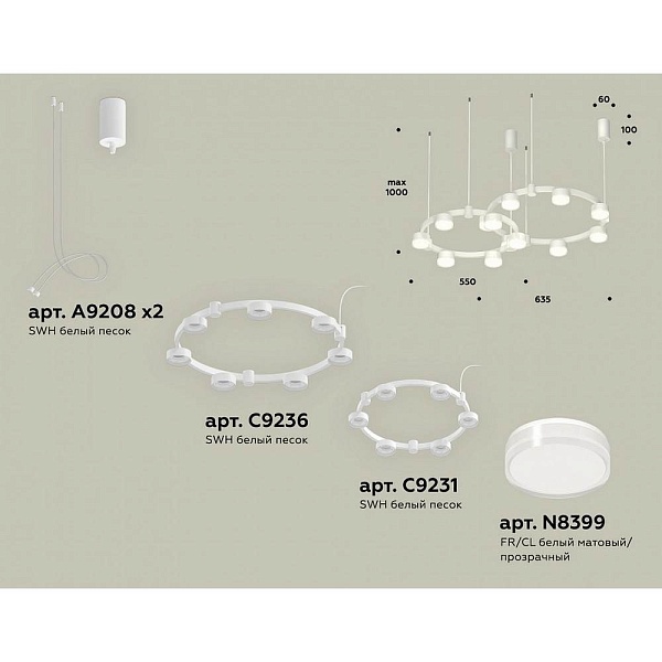 Подвес AMBRELLA LIGHT XR XR92081006