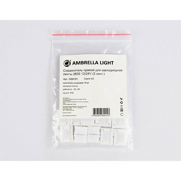 Коннектор прямой AMBRELLA LIGHT GS GS6101