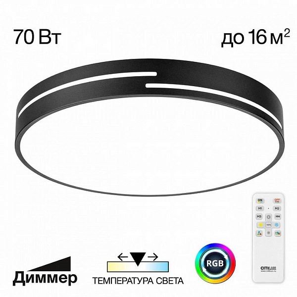 Светильник потолочный CITILUX КУПЕР ЛАЙН CL72470GL1