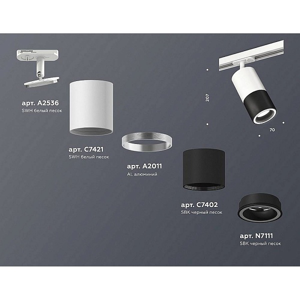 Трековый светильник AMBRELLA LIGHT XT XT7402090