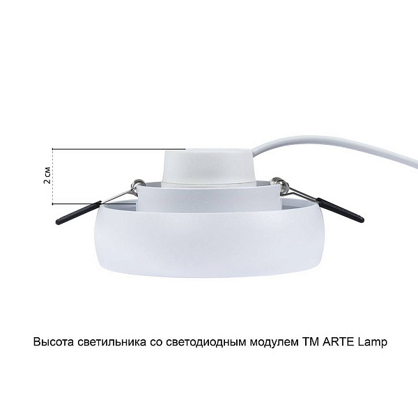 Светильник встраиваемый ARTE LAMP HEZE A6665PL-1WH