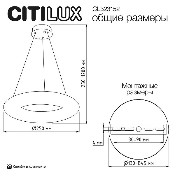 Подвес CITILUX CLOUDY CL323152
