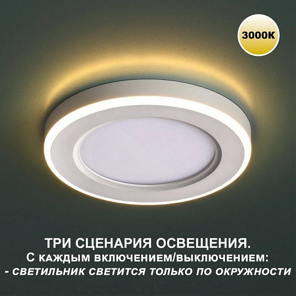 Светильник встраиваемый NOVOTECH SPOT 359018