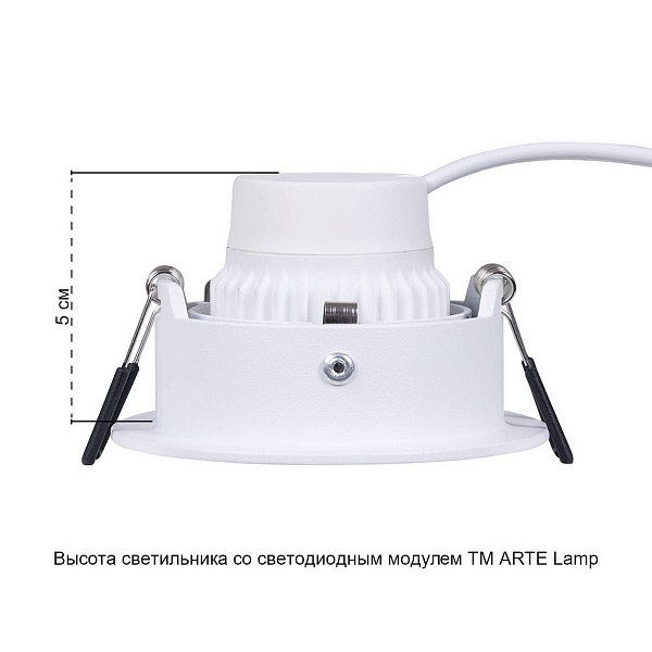 Светильник встраиваемый ARTE LAMP CORNO A2863PL-1WH