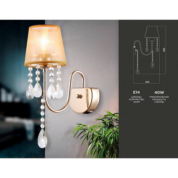 Бра AMBRELLA LIGHT TR TR4596