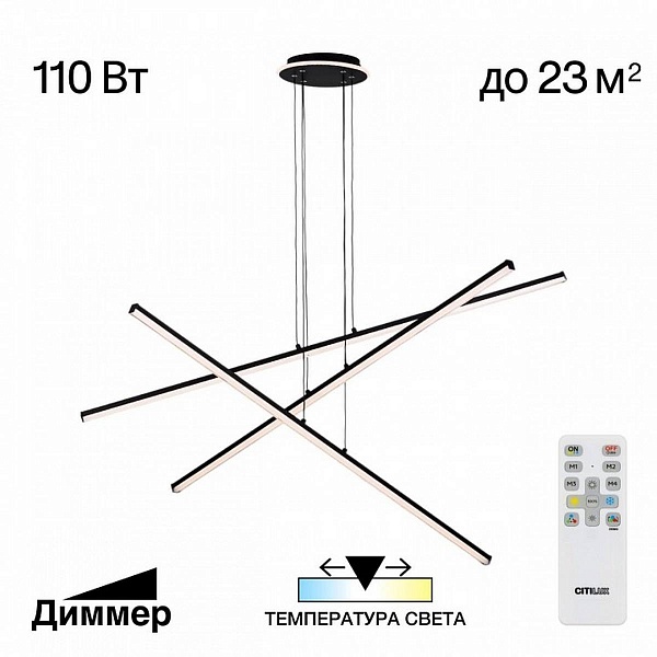 Люстра подвесная CITILUX TRENT CL203731