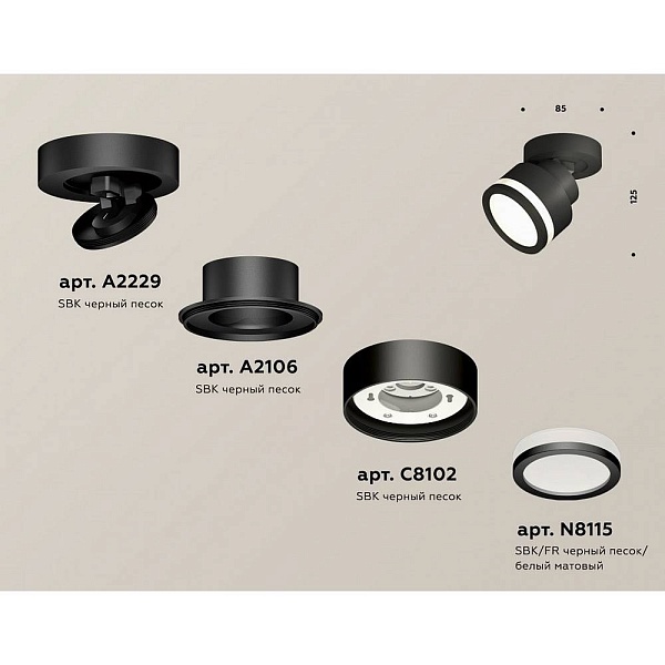 Спот AMBRELLA LIGHT XM XM8102022