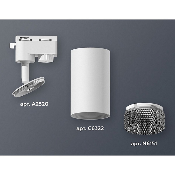 Трековый светильник AMBRELLA LIGHT XT632 XT6322081