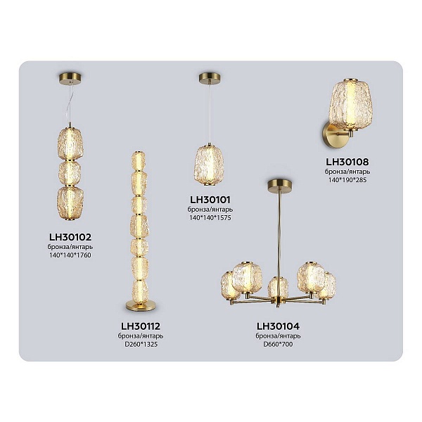 Люстра подвесная AMBRELLA LIGHT LH LH30104