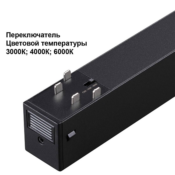 Трековый светильник NOVOTECH VECTOR 220V 359936
