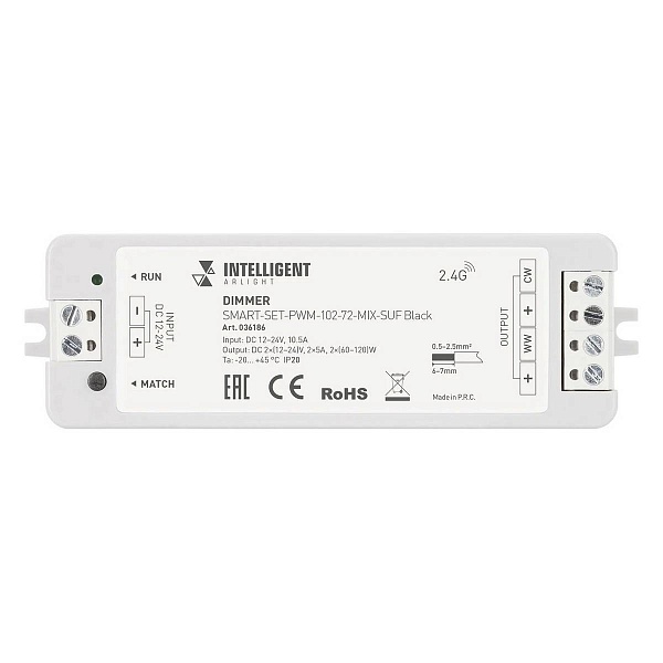 Контроллер ARLIGHT SMART 36186