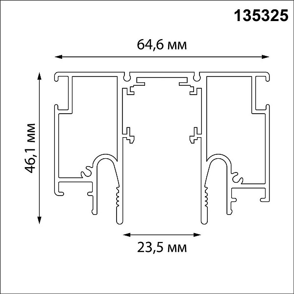 Шинопровод магнитный NOVOTECH LUMFER FOR NOVOTECH 135325