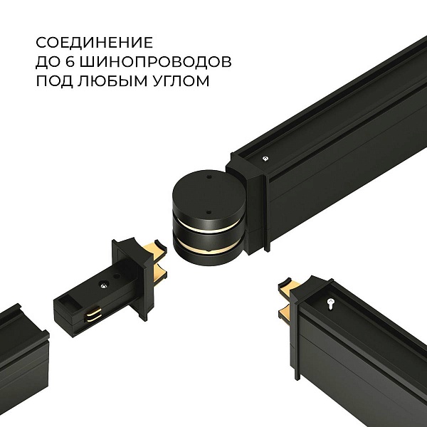 Коннектор ELEKTROSTANDARD SLIM MAGNETIC a063966