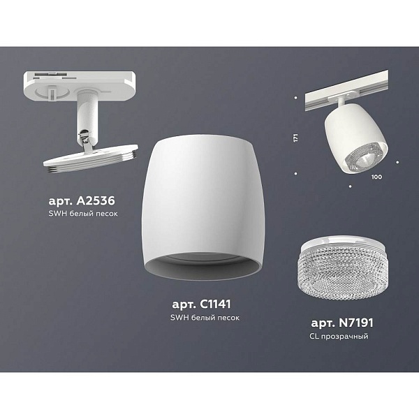 Адаптер AMBRELLA LIGHT TRACK SYSTEM A2536