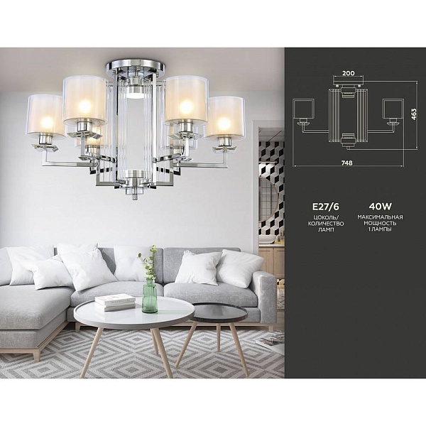 Люстра потолочная AMBRELLA LIGHT TR TR4418