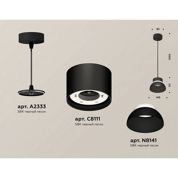 Подвес AMBRELLA LIGHT XP XP8111050