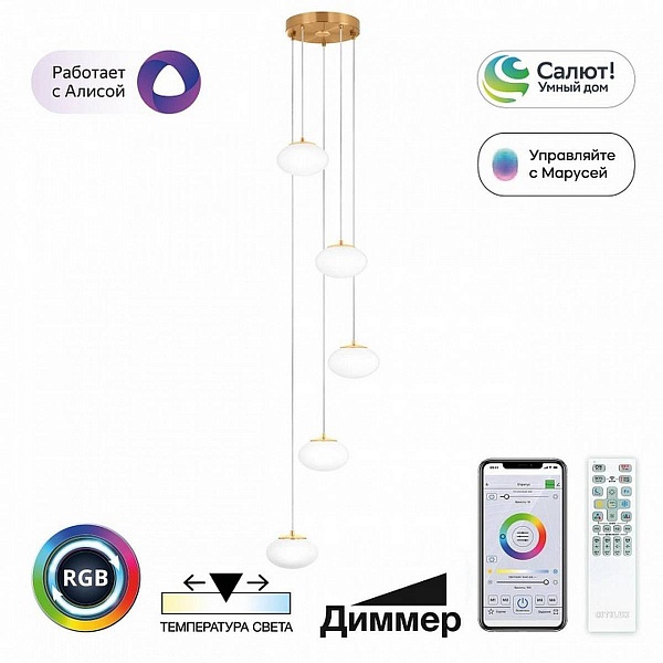 Подвес CITILUX ATMAN SMART CL226A053