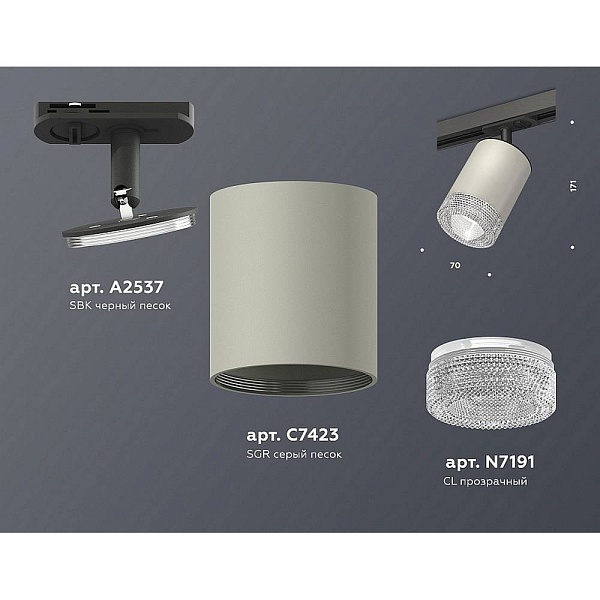 Трековый светильник AMBRELLA LIGHT XT XT7423010