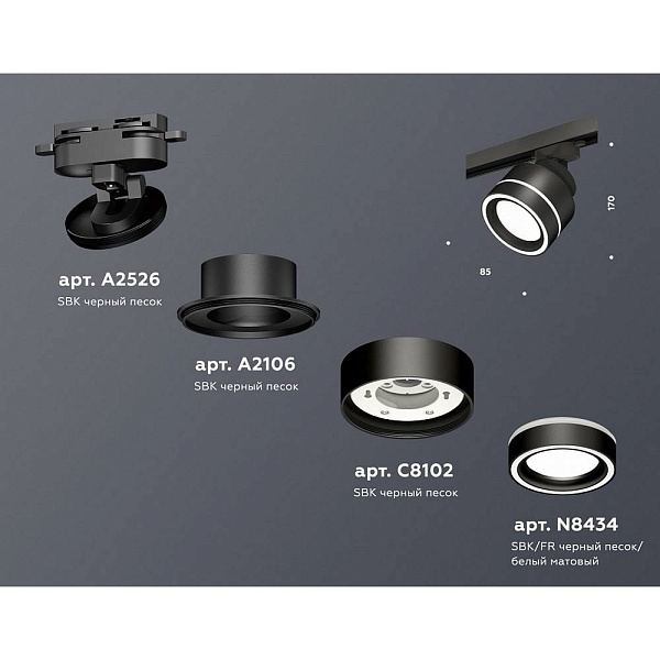Трековый светильник AMBRELLA LIGHT XT XT8102023