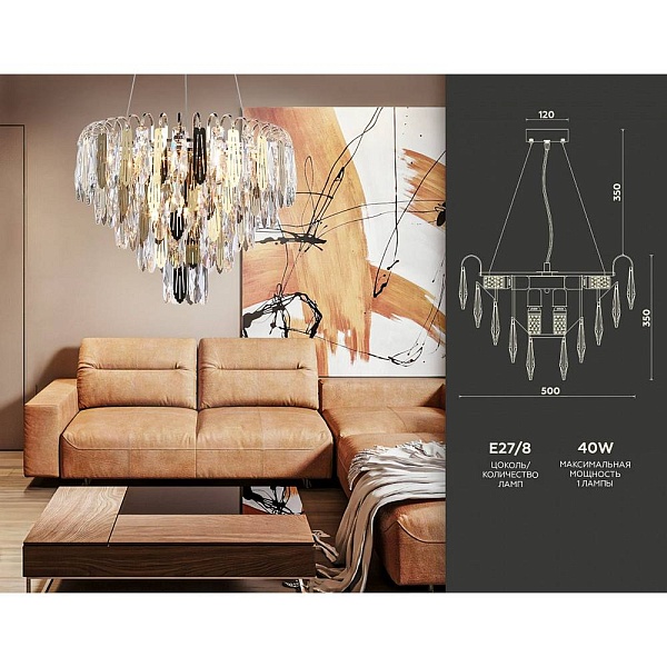Люстра подвесная AMBRELLA LIGHT TR TR5256