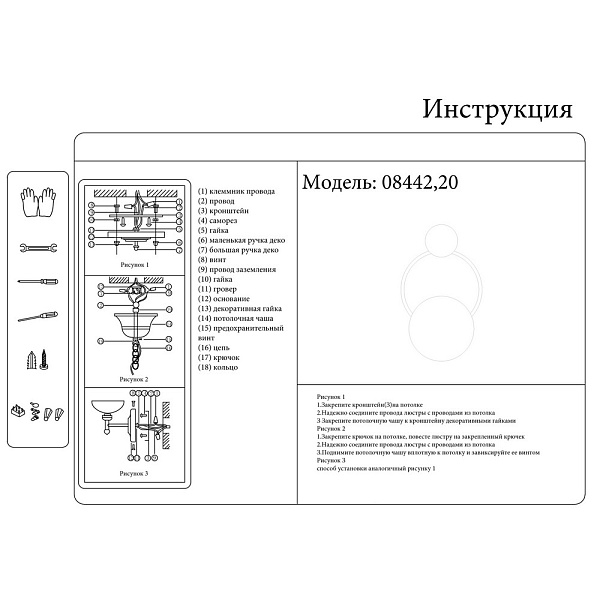 Бра KINK LIGHT АРВЕН 8442,2