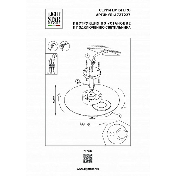 Бра LIGHTSTAR EMISFERO 737237
