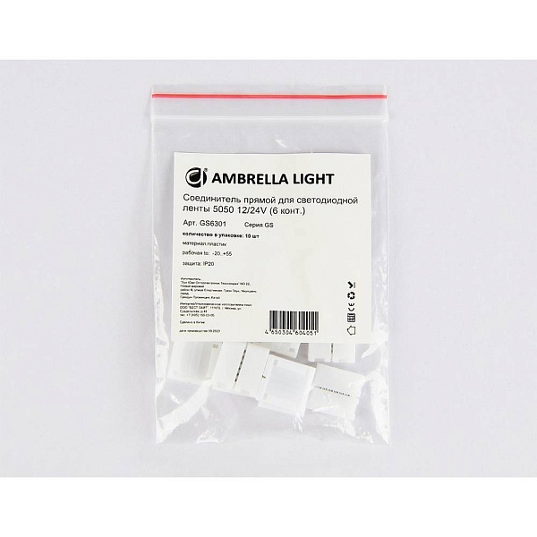 Коннектор прямой AMBRELLA LIGHT GS GS6301