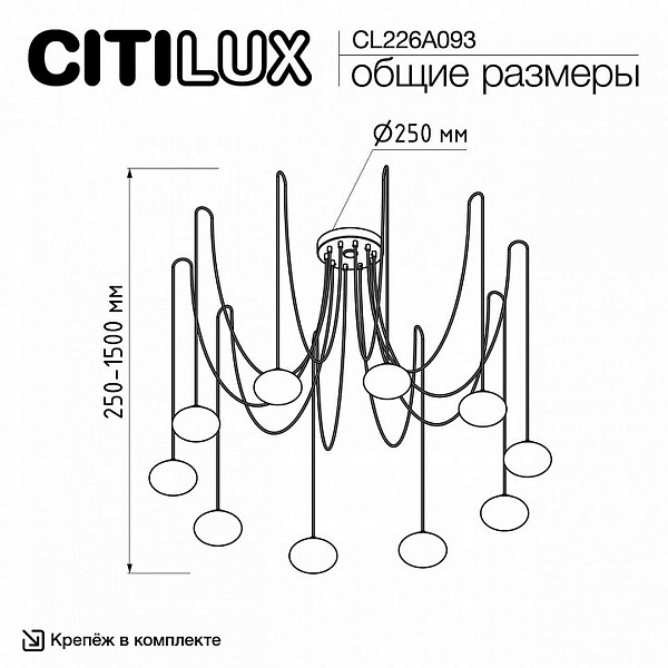 Подвес CITILUX ATMAN SMART CL226A093