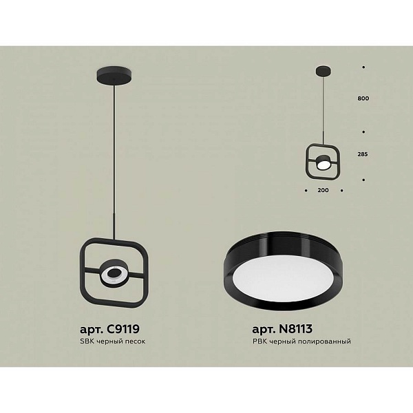 Подвес AMBRELLA LIGHT XB XB9119100