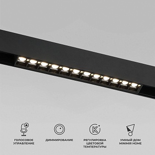 Трековый светильник ELEKTROSTANDARD SLIM MAGNETIC a066584
