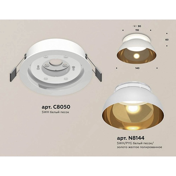 Светильник встраиваемый AMBRELLA LIGHT XC XC8050101