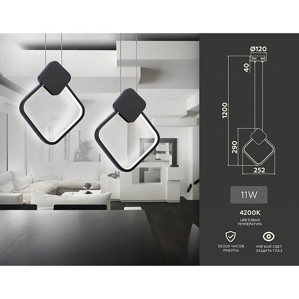 Подвес AMBRELLA LIGHT LINE FL5256