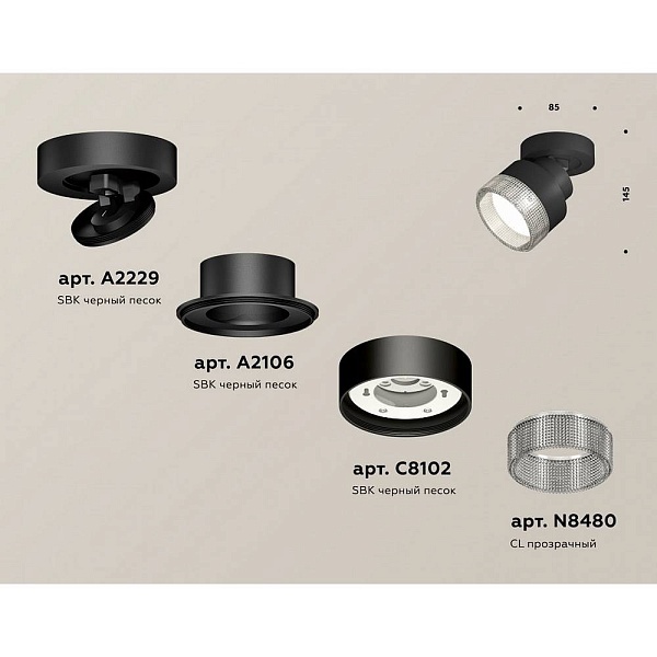 Спот AMBRELLA LIGHT XM XM8102040