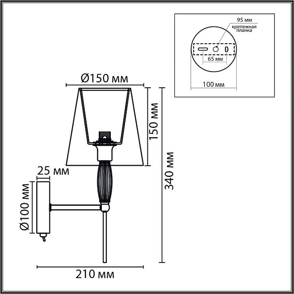 Бра LUMION KARMEN 8279/1W