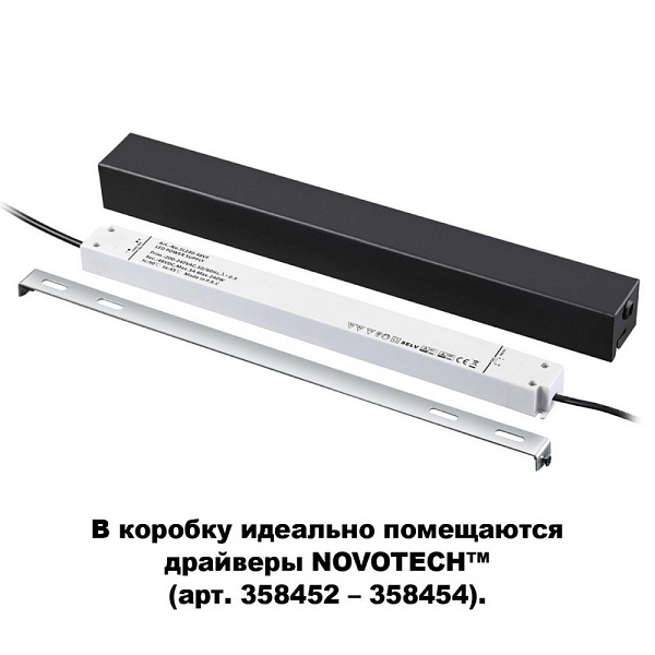Токоподвод NOVOTECH FLUM 135115