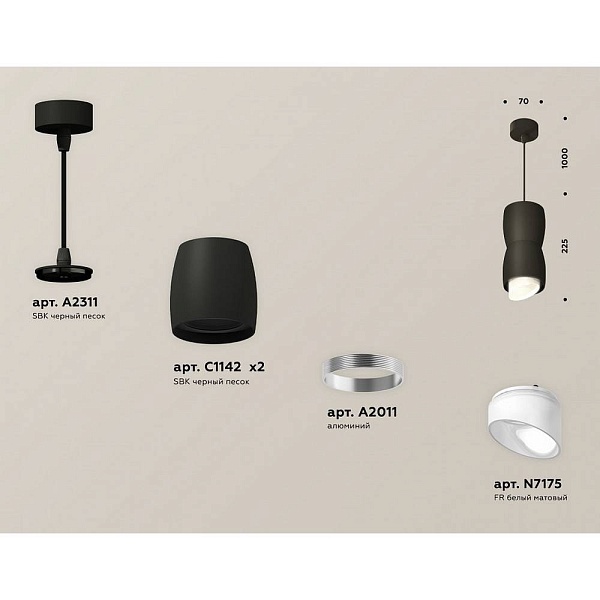 Подвес AMBRELLA LIGHT XP XP1142031